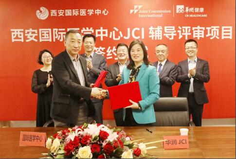 JCI認(rèn)證辦公室成立、籌建與簽約