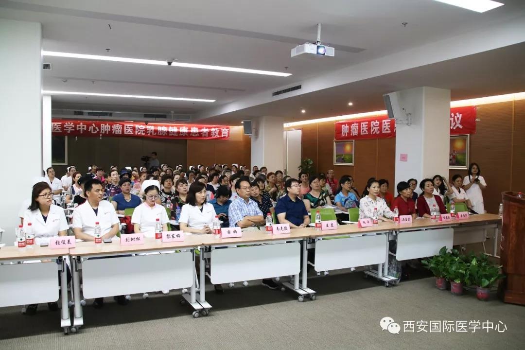 西安國(guó)際醫(yī)學(xué)中心腫瘤醫(yī)院舉行乳腺健康教育活動(dòng)