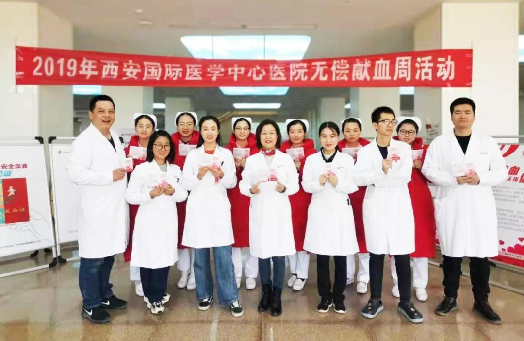 千名員工踴躍獻(xiàn)血，兩天捐獻(xiàn)血225600毫升——西安國(guó)際醫(yī)學(xué)中心醫(yī)院開展無償獻(xiàn)血周活動(dòng)