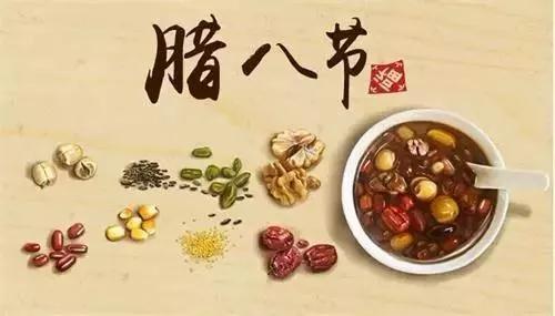 潤(rùn)脾養(yǎng)胃好“粥”道 ，專(zhuān)家與你話(huà)臘八