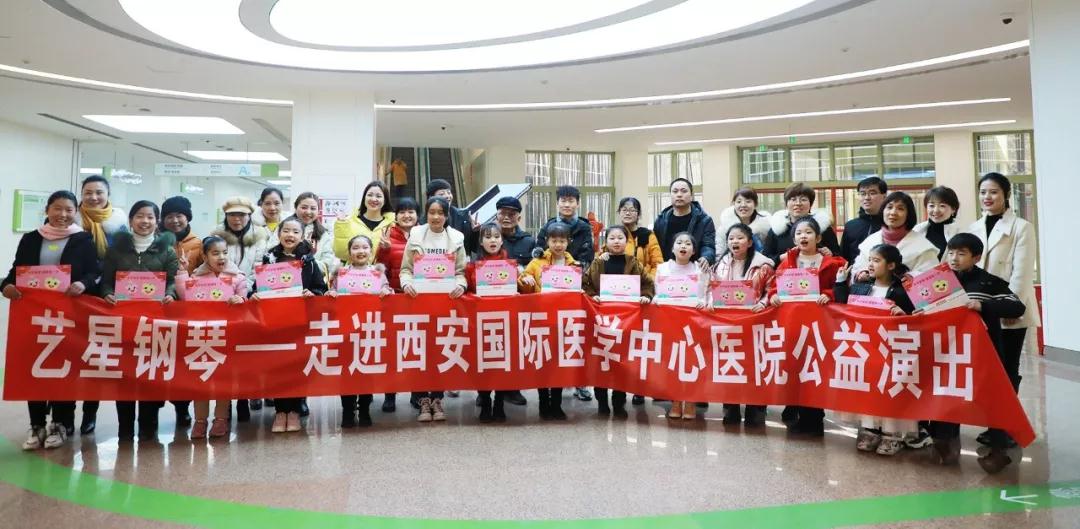 暖心！“小演奏家”走進西安國際醫(yī)學中心醫(yī)院——“寒假健康教育公益行”研學活動之二