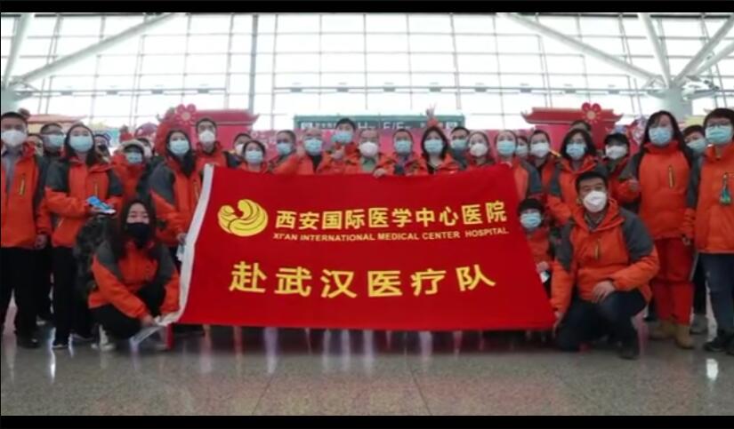 最美“逆襲者”再出發(fā)！西安國際醫(yī)學(xué)中心醫(yī)院212名醫(yī)護人員馳援武漢