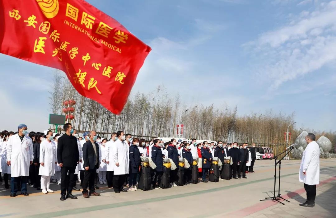 致敬“逆行者”！西安國際醫(yī)學(xué)中心醫(yī)院馳援武漢