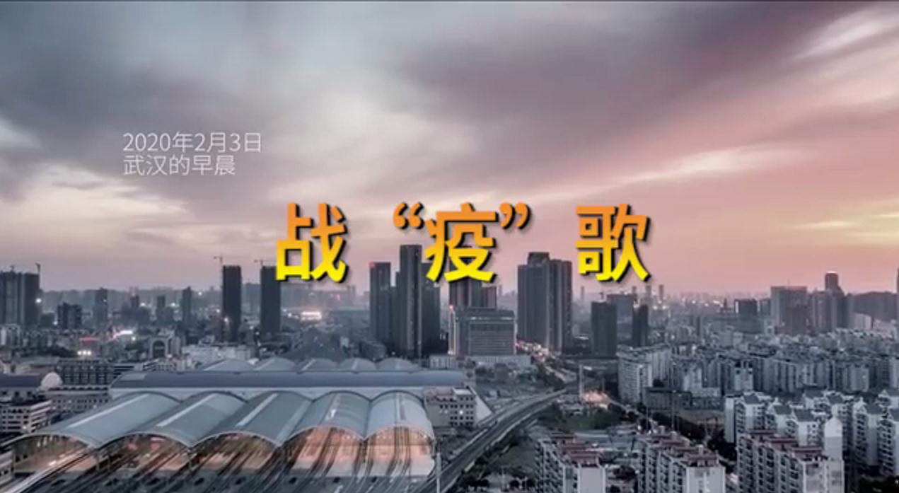 西安國(guó)際醫(yī)學(xué)中心醫(yī)院MV《戰(zhàn)疫歌》首發(fā)，向戰(zhàn)斗在武漢的235名醫(yī)療隊(duì)員致敬！