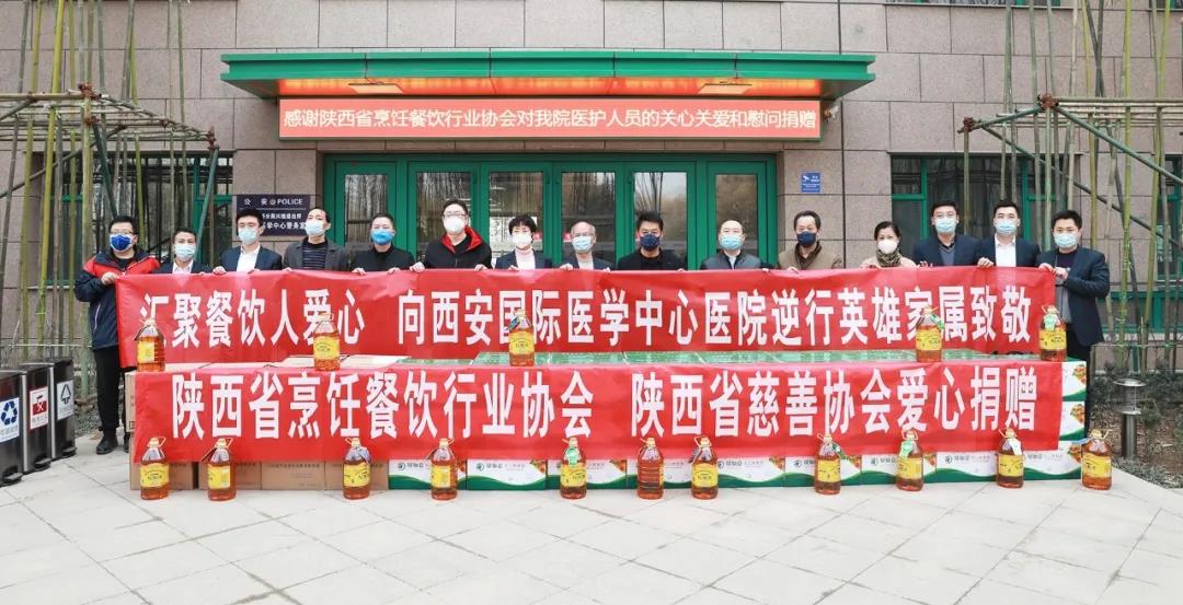 惜君青云器，努力加餐飯——愛心捐贈助力西安國際醫(yī)學中心醫(yī)院抗擊疫情