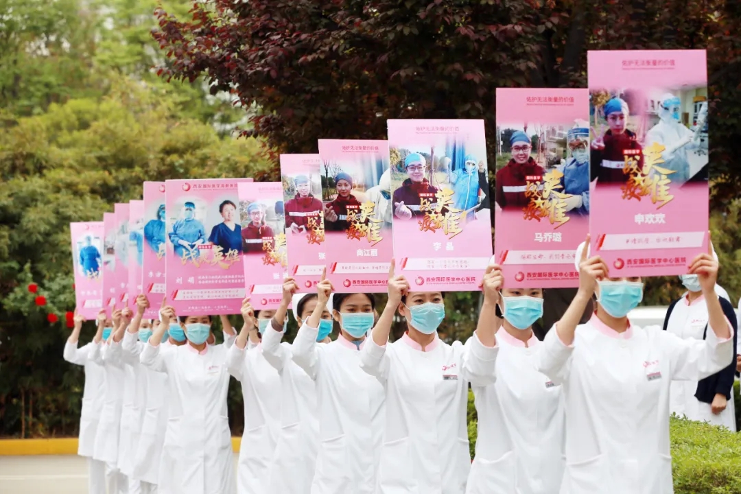 今天，讓我們盡情擁抱吧——西安國際醫(yī)學(xué)中心醫(yī)院6名隊(duì)員解除隔離