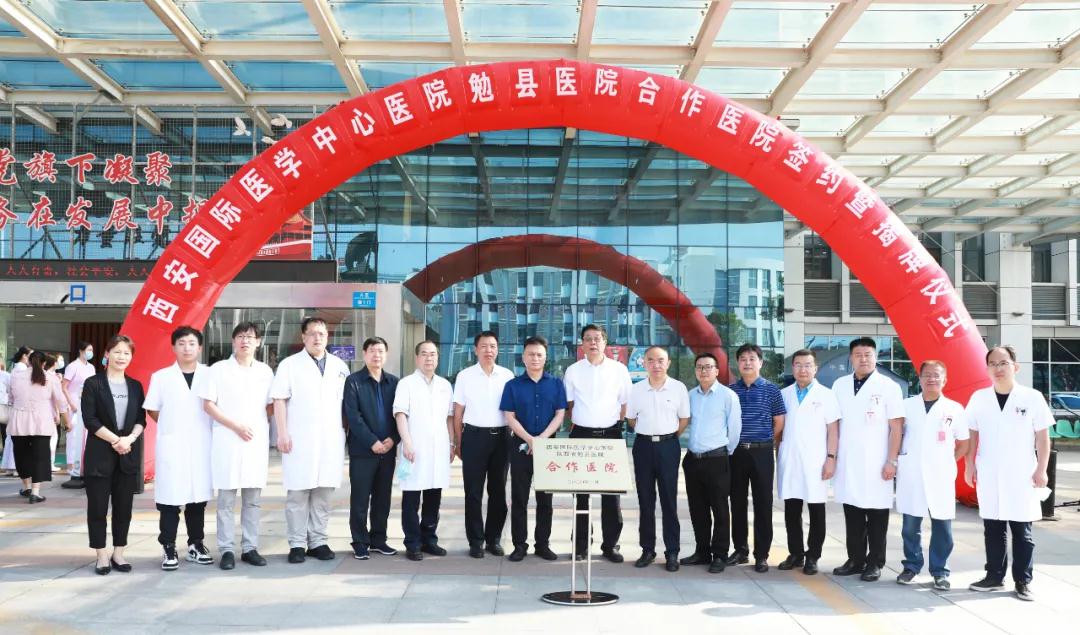簽約！這兩家醫(yī)院建雙向轉(zhuǎn)診綠色通道，勉縣群眾看病更方便了