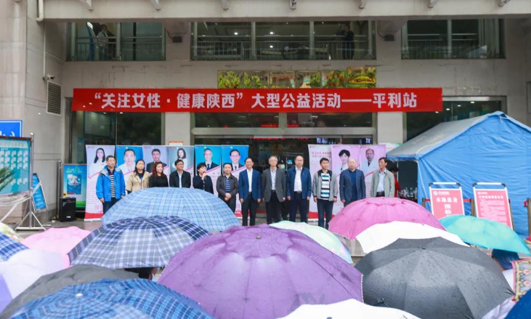 看哇！離西安400公里的平利，以西安國(guó)際醫(yī)學(xué)中心醫(yī)院為主的大專(zhuān)家在這里義診了
