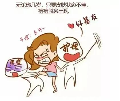 人到中年還“爆痘”，我被青春撞了腰？