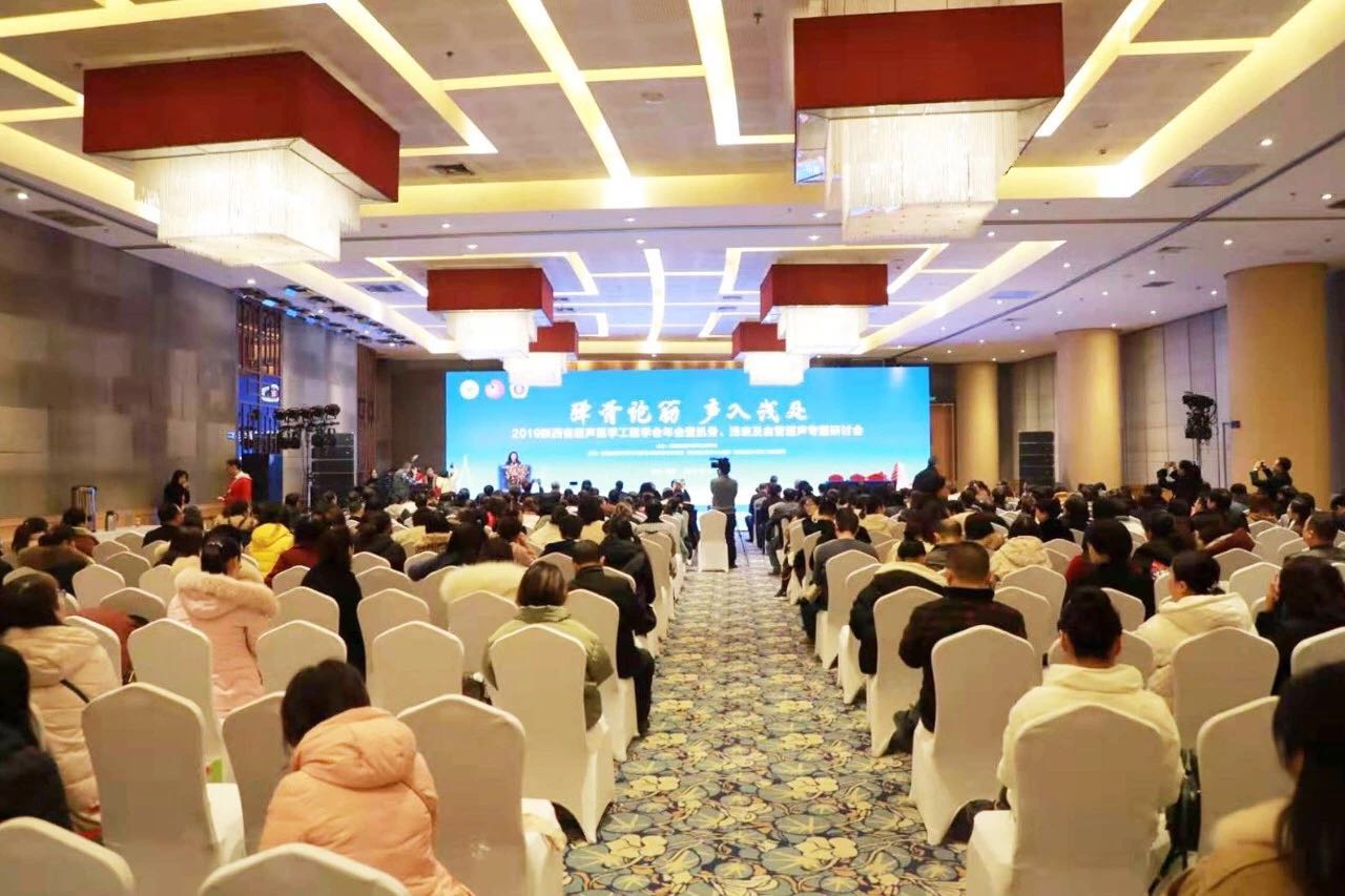 省超聲醫(yī)學(xué)工程學(xué)會年會召開，我院周曉東主任擔(dān)任大會主席