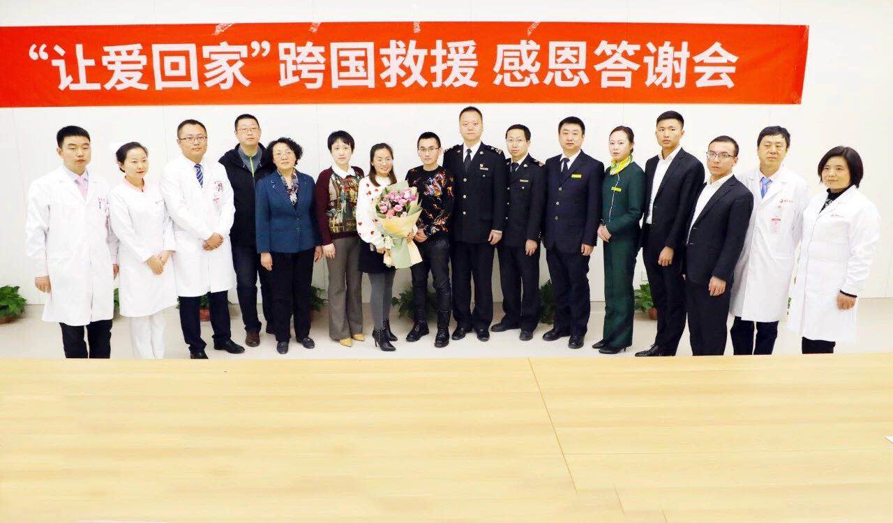 “讓愛(ài)回家”，跨國(guó)救援，感恩說(shuō)聲“謝謝你！”