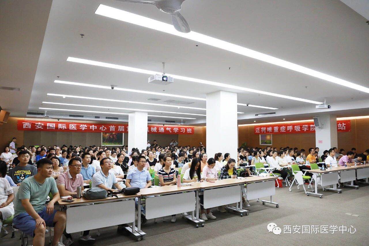 西安國際醫(yī)學中心舉行首期重癥機械通氣呼吸機培訓