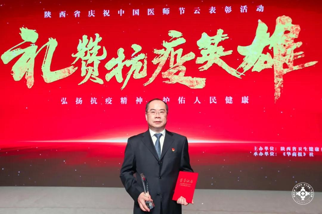 胸科醫(yī)院吳昌歸院長(zhǎng)榮獲陜西省衛(wèi)健委“第四屆三秦最美醫(yī)務(wù)工作者”榮譽(yù)稱(chēng)號(hào)