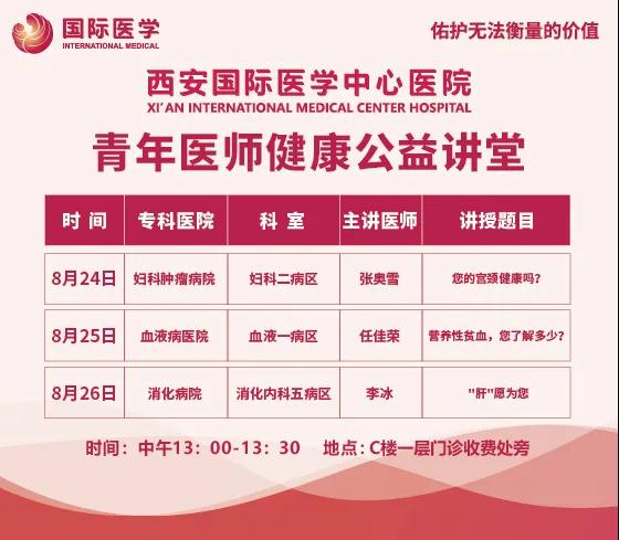 開講啦！有顏值有才華的醫(yī)學(xué)新星為你普及健康知識(shí)