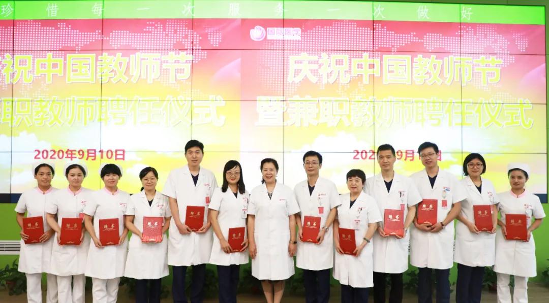 致敬教師節(jié)｜我院為76名醫(yī)務人員頒發(fā)培訓中心兼職教師聘書
