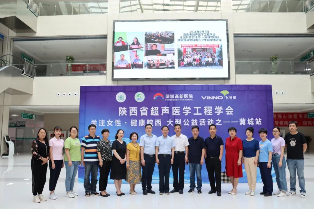 速來圍觀！一群專家齊聚蒲城做這件事……