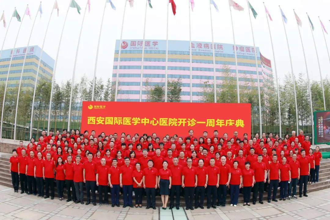 華商云健康—西安國際醫(yī)學中心醫(yī)院開診一周年，未來將繼續(xù)建設好老百姓家門口的國際化醫(yī)院