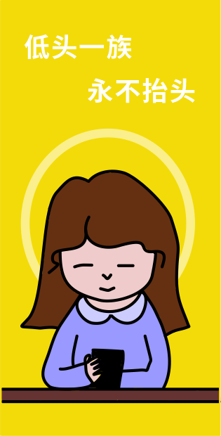 “低頭族”注意了！專家教你預防頸椎病