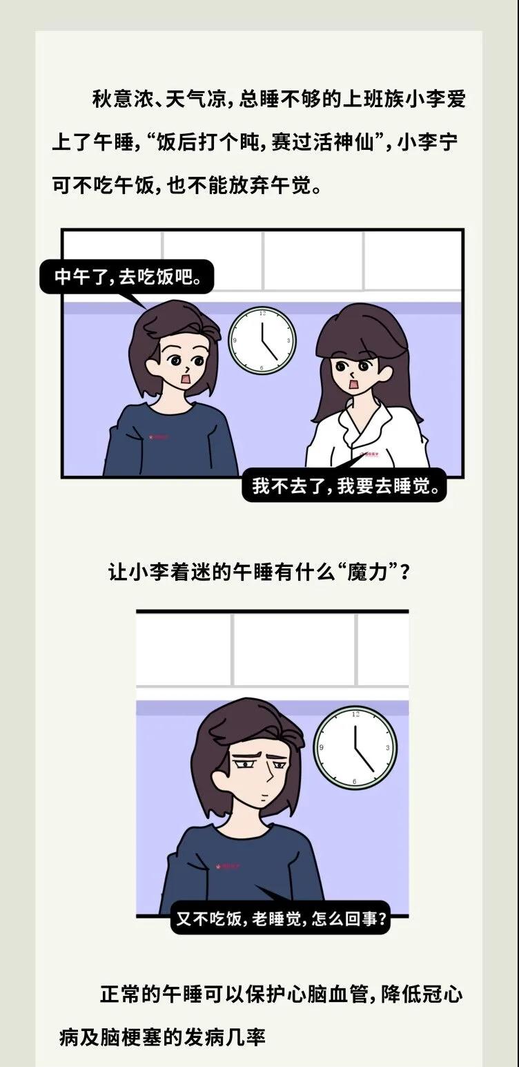 午覺越睡越困？可能是沒做好這點(diǎn)