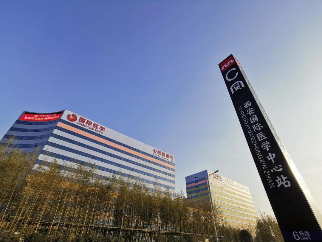 健康專線：地鐵6號線直達西安國際醫(yī)學(xué)中心醫(yī)院啦！