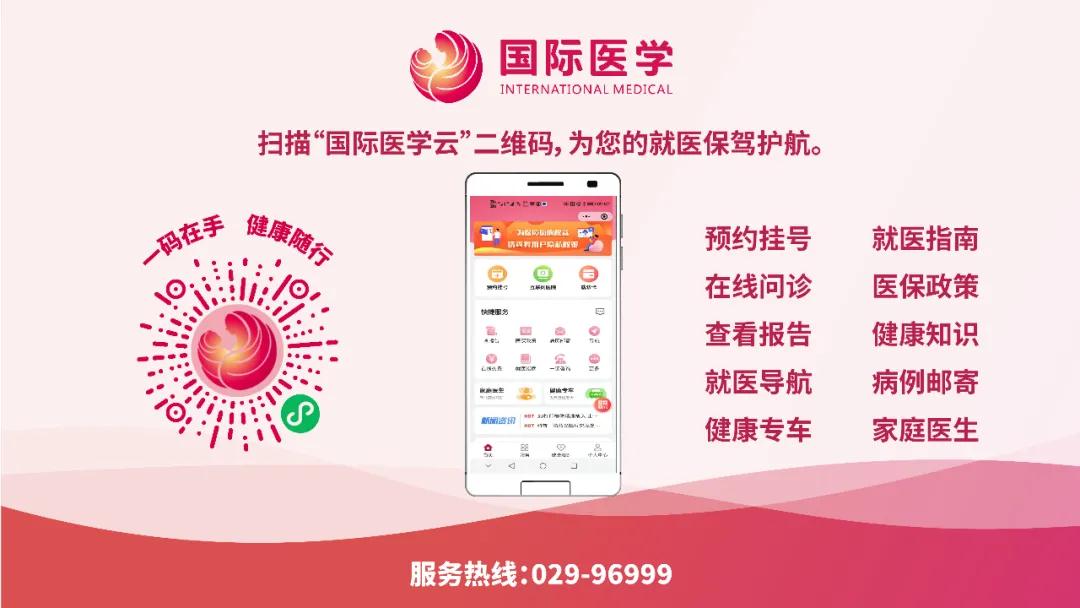 國際醫(yī)學云”小程序正式發(fā)布——智慧就醫(yī)暢行，健康觸手可及！