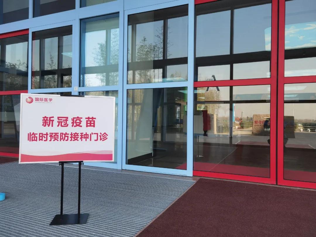 疫苗來了！ 我院首批醫(yī)護人員接種新冠疫苗