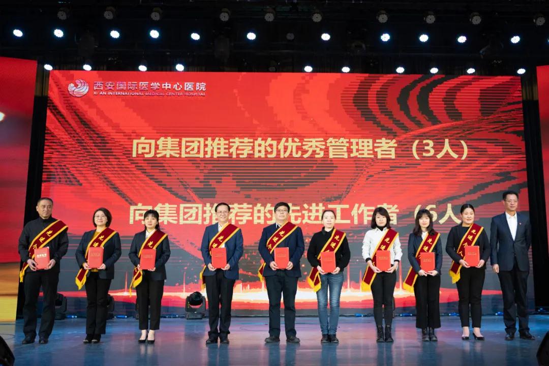 “?！鞭D(zhuǎn)乾坤會(huì)有時(shí) ——西安國(guó)際醫(yī)學(xué)中心醫(yī)院舉行2020年度年終總結(jié)暨表彰