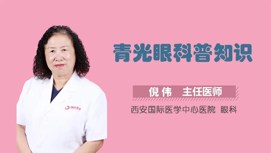 世界青光眼日｜可能致盲的疾病青光眼，高危人群有哪些？