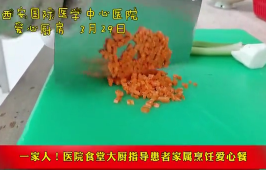 一家人！醫(yī)院食堂大廚指導(dǎo)患者家屬烹飪愛(ài)心餐