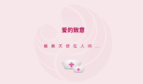 今天，向你們致以最崇高的敬意！