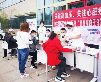 西安國際醫(yī)學(xué)中心醫(yī)院舉行“關(guān)注高血壓、關(guān)心心臟疾病”義診活動