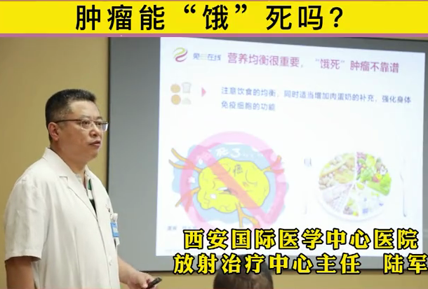 腫瘤能被“餓死”么？