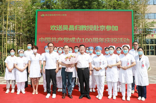 吳昌歸教授赴京參加中國共產黨成立100周年慶?；顒?>
				                     </a><a href=