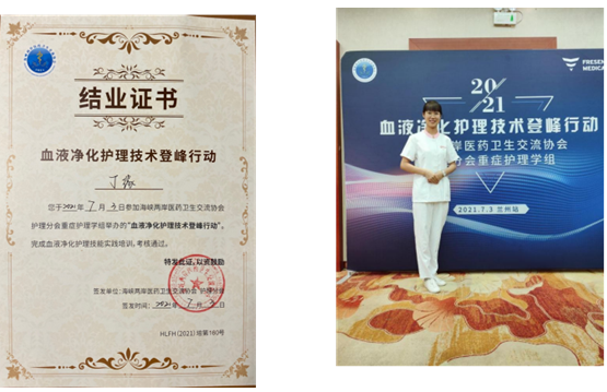 致敬白衣天使！血液凈化中心護(hù)士丁緣榮獲兩項(xiàng)獎(jiǎng)