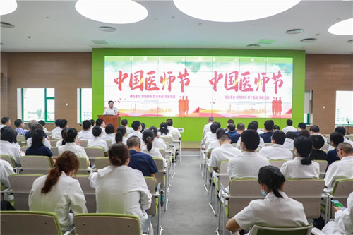 我院舉行第四屆“中國醫(yī)師節(jié)”表彰大會(huì)暨“醫(yī)療核心制度強(qiáng)化落實(shí)月”活動(dòng)總結(jié)
