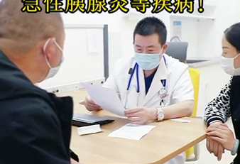 專家提醒：暴飲暴食容易誘發(fā)急性胰腺炎等疾?。?>
				                     </a><a href=