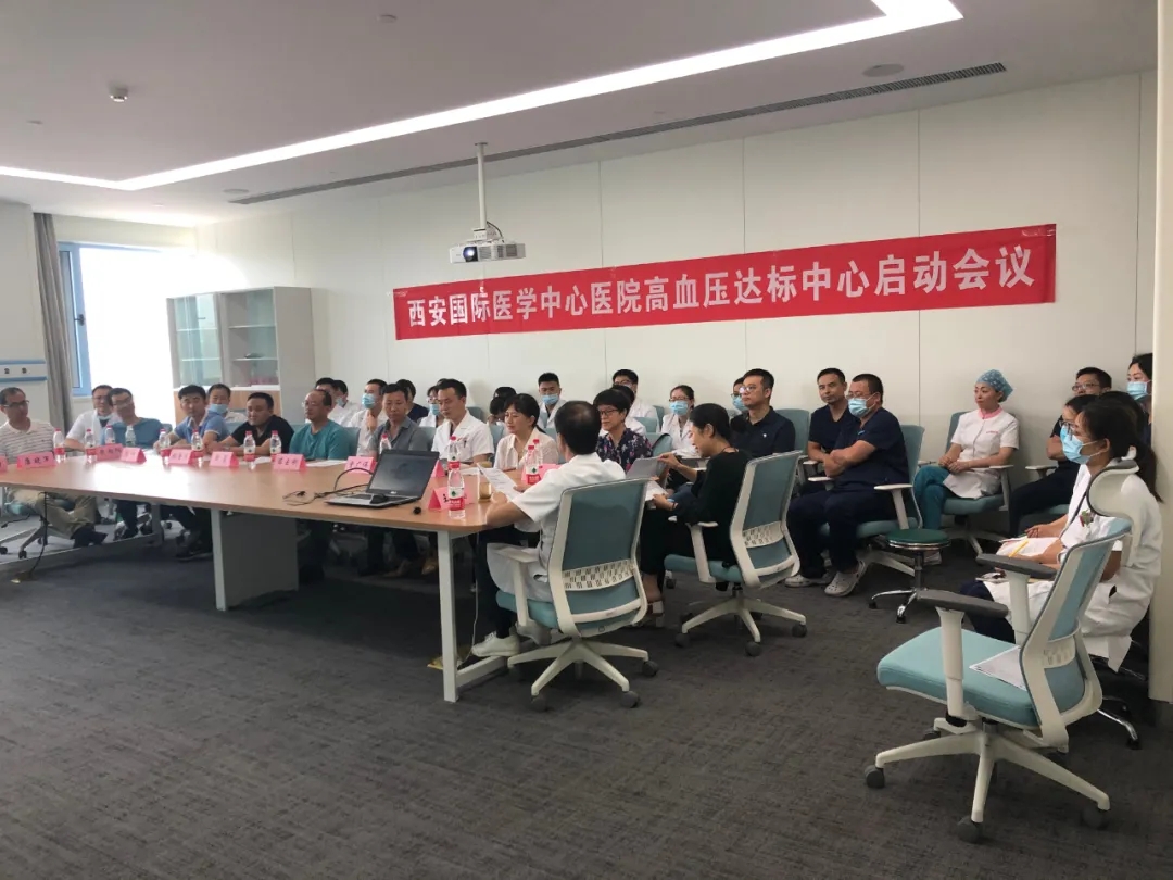 入列國家隊！西安國際醫(yī)學中心醫(yī)院通過高血壓達標中心認證