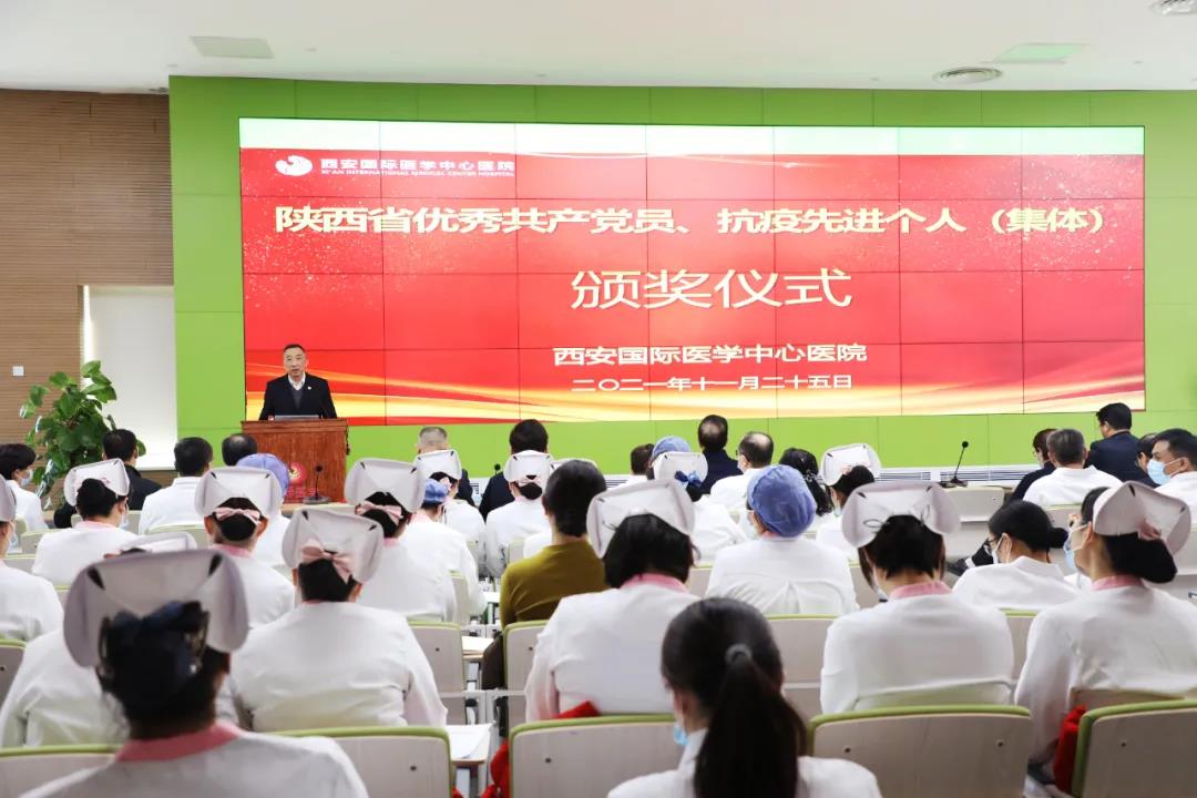 我院榮獲「陜西省抗擊新冠肺炎疫情先進(jìn)集體」......