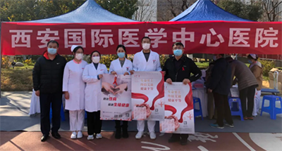 預(yù)防艾滋，人人參與——西安國(guó)際醫(yī)學(xué)中心醫(yī)院艾滋病日高新區(qū)嘉會(huì)坊義診活動(dòng)