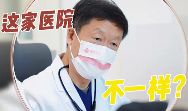 這家醫(yī)院不一樣？