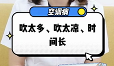 什么是空調(diào)??？