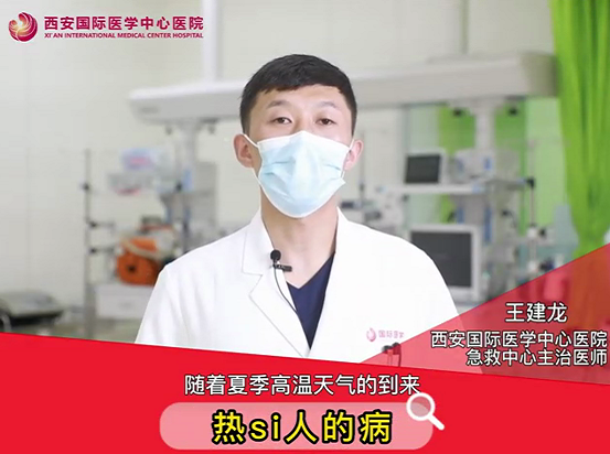 “熱死了”！這種病真的會(huì)死人