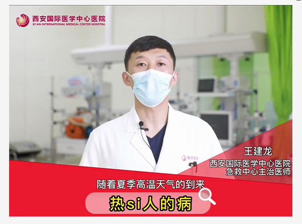 “熱死了”！這種病真的會死人