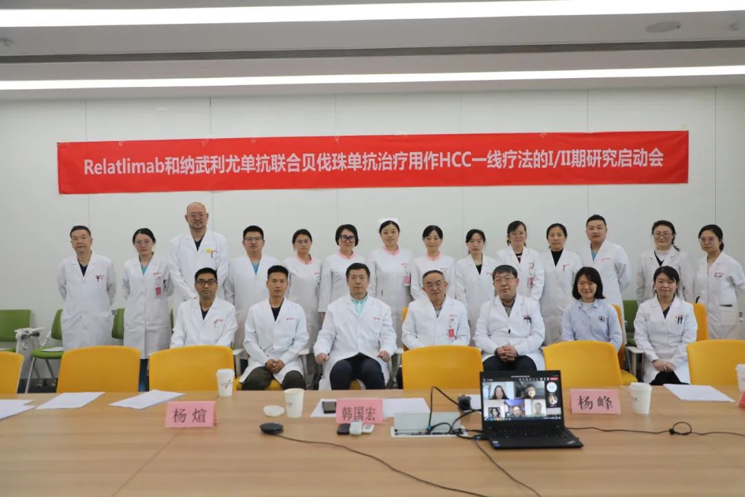 重磅！我院首次作為中國(guó)區(qū)組長(zhǎng)單位的肝癌國(guó)際多中心臨床試驗(yàn)正式啟動(dòng)！