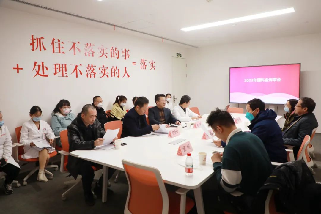 揚(yáng)帆起航 行穩(wěn)致遠(yuǎn)——西安國際醫(yī)學(xué)中心醫(yī)院舉行國科金評審會(huì)