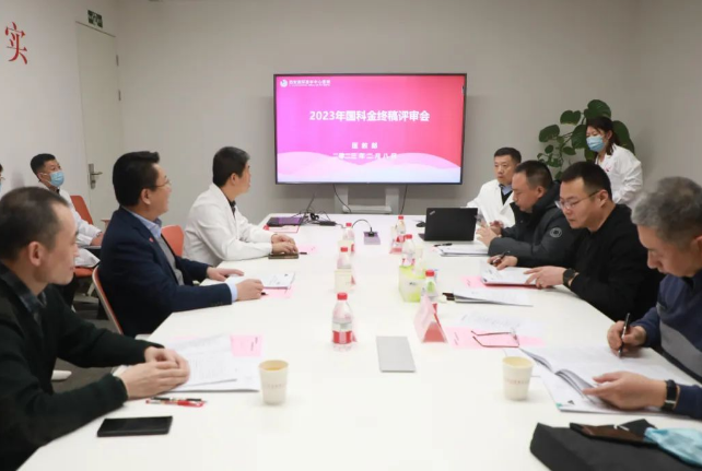 踔厲奮發(fā) 篤行不怠——西安國際醫(yī)學(xué)中心醫(yī)院舉行國科金終稿評審會(huì)議