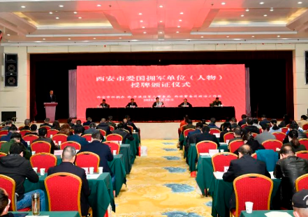 我院榮獲“西安市愛國(guó)擁軍單位”稱號(hào)