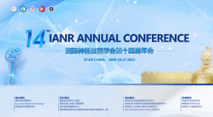 明天多國大咖齊聚西安，共襄神經(jīng)修復界國際學術盛會！