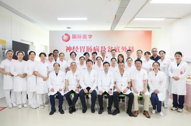 西安國(guó)際醫(yī)學(xué)中心醫(yī)院神經(jīng)胃腸病及盆底外科開(kāi)科