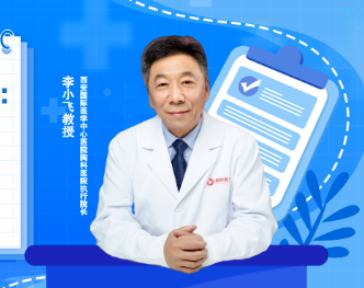 李小飛教授喊話青年胸外科醫(yī)生：瞭望前沿，腳踏實(shí)地